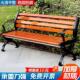 公园椅户外长椅庭院花园休闲 椅室外防腐木座椅塑木椅子铁艺长条