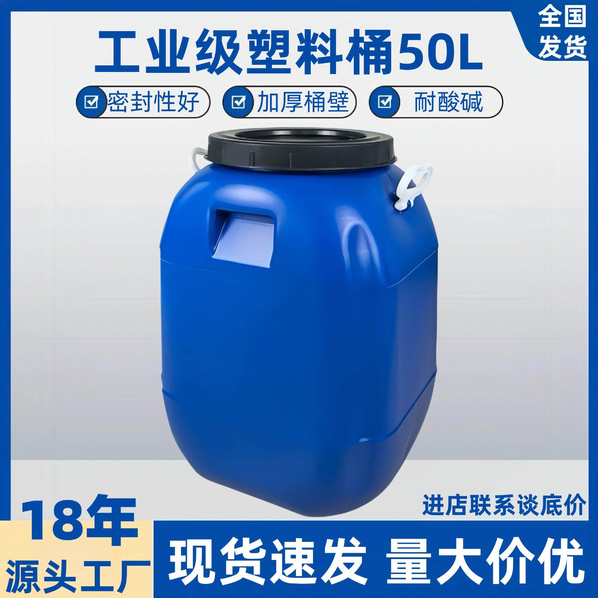 50公斤塑料桶厂家加厚方桶带盖50升化工桶50l水桶密封桶大容量