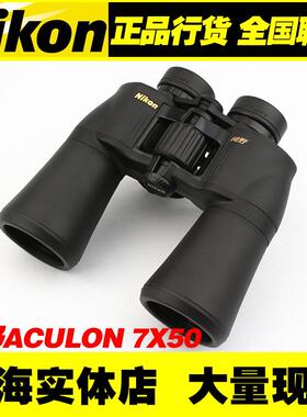 供应尼康望远镜 Nikon阅野ACULON 7X50双筒望远镜
