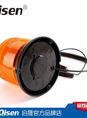 启晟 圆形洒水车闪亮警示灯LTD5162黄色磁吸式高亮LED警示灯