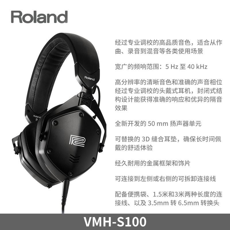 高档ROLAND罗耳耳机RH电5/RHA兰7/RH200S/RH300V鼓钢琴乐器人声监