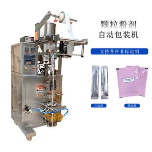 铭纳包装机械粉剂颗粒量杯式包装机械设备异形封口机全自动包装机