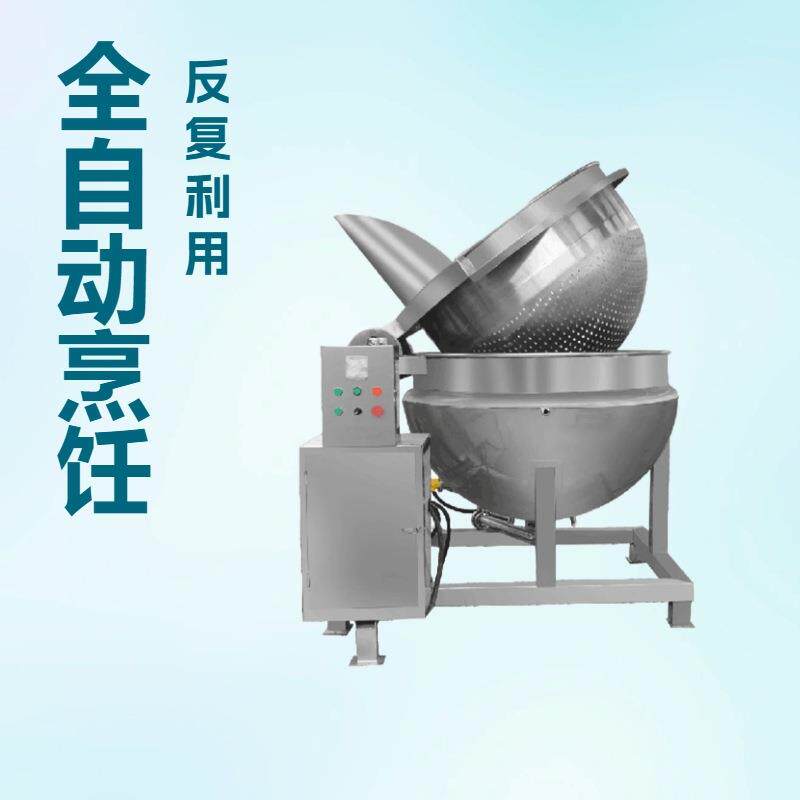 液压翻框卤煮设备油炸食品漂烫锅熬汤卤煮鸡鸭肉制品卤煮锅
