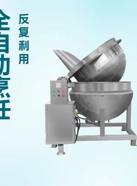 液压翻框卤煮设备油炸食品漂烫锅熬汤卤煮鸡鸭肉制品卤煮锅