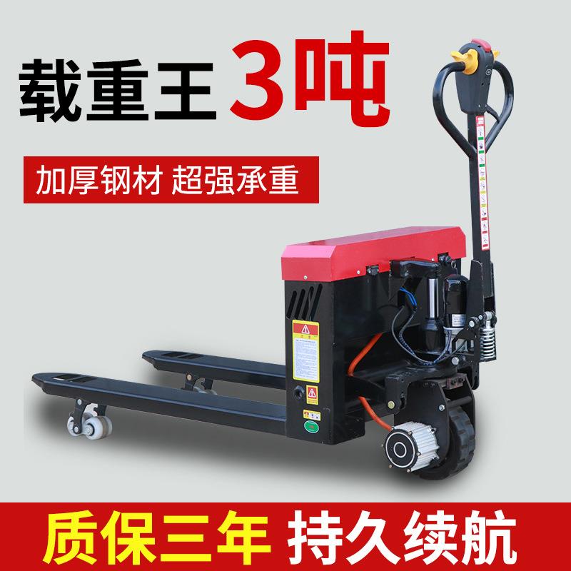 越野全电动叉车2吨全电动搬运车3吨爬坡半电动地牛工地加长液压车