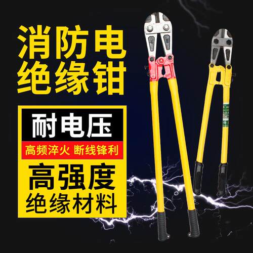 断线钳钢筋剪 剪锁钢丝铁丝大钳子大力破坏鹰嘴剪刀强力断丝剪子