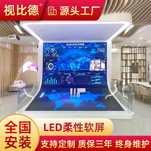 屏led软圆柱形曲面柔性显示屏吊顶酒吧夜场音乐节LED软屏柔性曲面