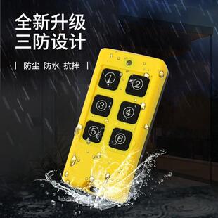 4遥路/路控开关无锁线遥控器雾978炮机点6动/自锁互工业控制器