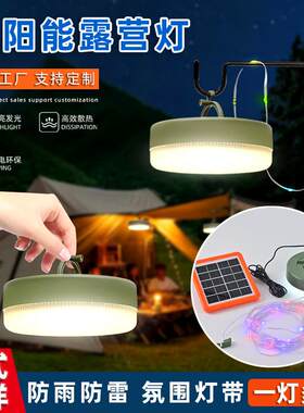 led户外充电灯便捷收纳灯带七彩氛围灯营地照明长续航飞碟露营灯