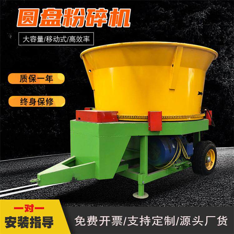 小麦秆旋切揉丝机牛场圆盘打草机150型下出料粉草机花生秧粉碎机