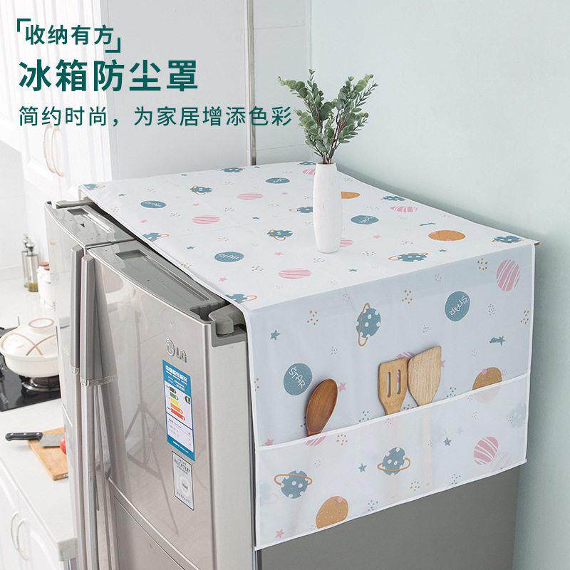 冰箱盖垫双开门家用冰柜顶防尘罩床头柜简约防尘盖巾洗衣机垫盖布