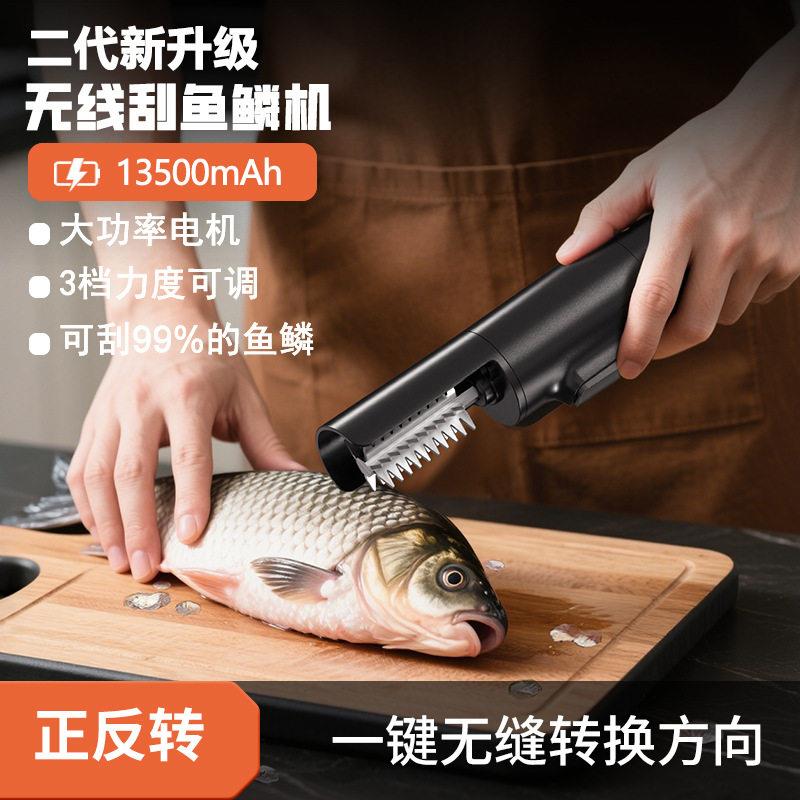 无线刮鱼鳞机商用大功率防水除鱼鳞全自动电动刮鱼鳞机鱼鳞刨工具