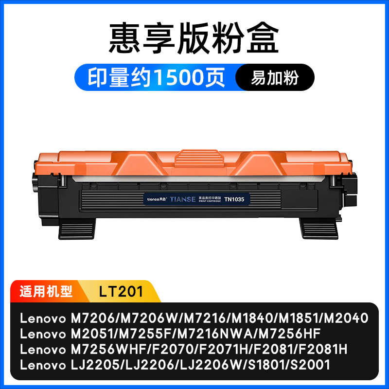 粉盒m7206墨盒天色m7256whf 墨打印机lj2205m1851盒s1801硒鼓适