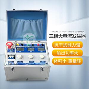 三相大电流发生器交流发生器交流大电流温升试验装置升流器