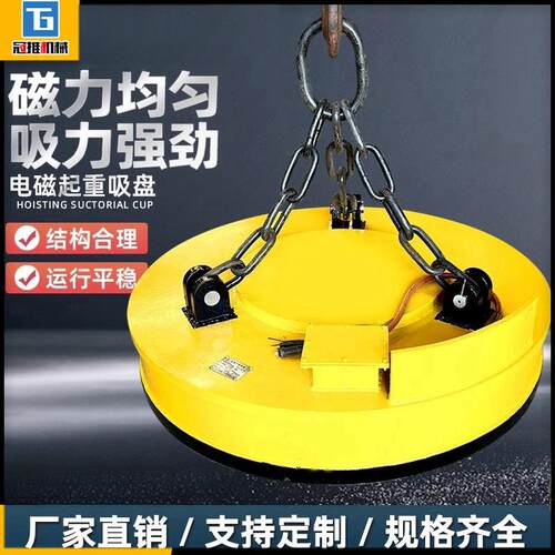 起重吸盘航吊电磁吸盘挖机加装吸盘装载机叉车专用强力磁吸盘