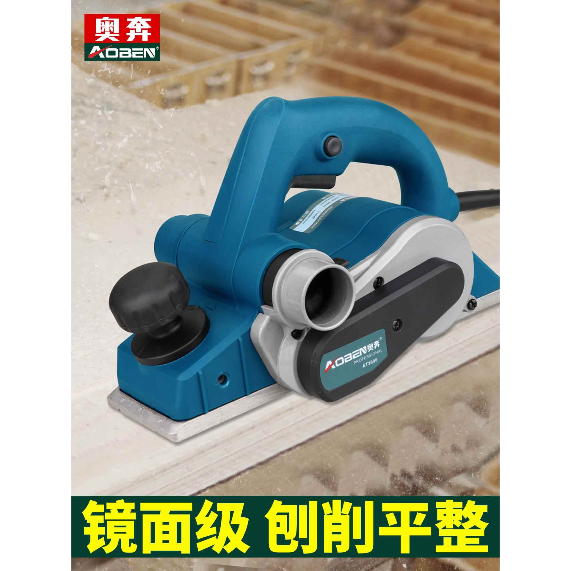 木工手提电刨小型家用刨子多功能手提刨木机木工刨菜板小电动工具