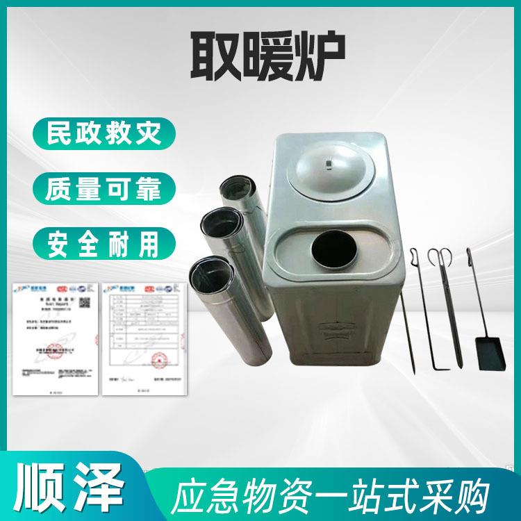 移动应急救灾炉89-8柴煤取暖炉班用棉帐篷供暖炉带烟筒生火炉