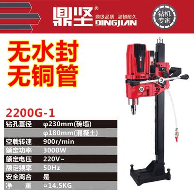 鼎坚新款2200G全导轮台式工程水钻机机械离合大功率水钻机无水封