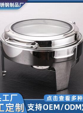 不锈钢自助餐炉圆形液压可视盖酒精加热翻盖大容量酒店保温布菲炉