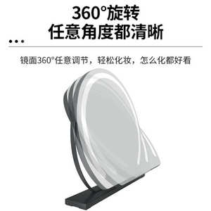 梳妆台化妆镜台式led灯桌面旋转半圆智能带补光美妆