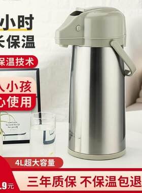 棋牌按压式热水瓶保温壶家用大容量热水壶气压式保温瓶2.5L暖水壶