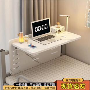 折叠无桌悬式床上上学桌寝室懒人神器下铺床沿可用简易电脑挂桌习