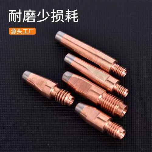 新钨合RMK金导电嘴二焊保钨铜合金复合超耐品磨器人自机动焊导电