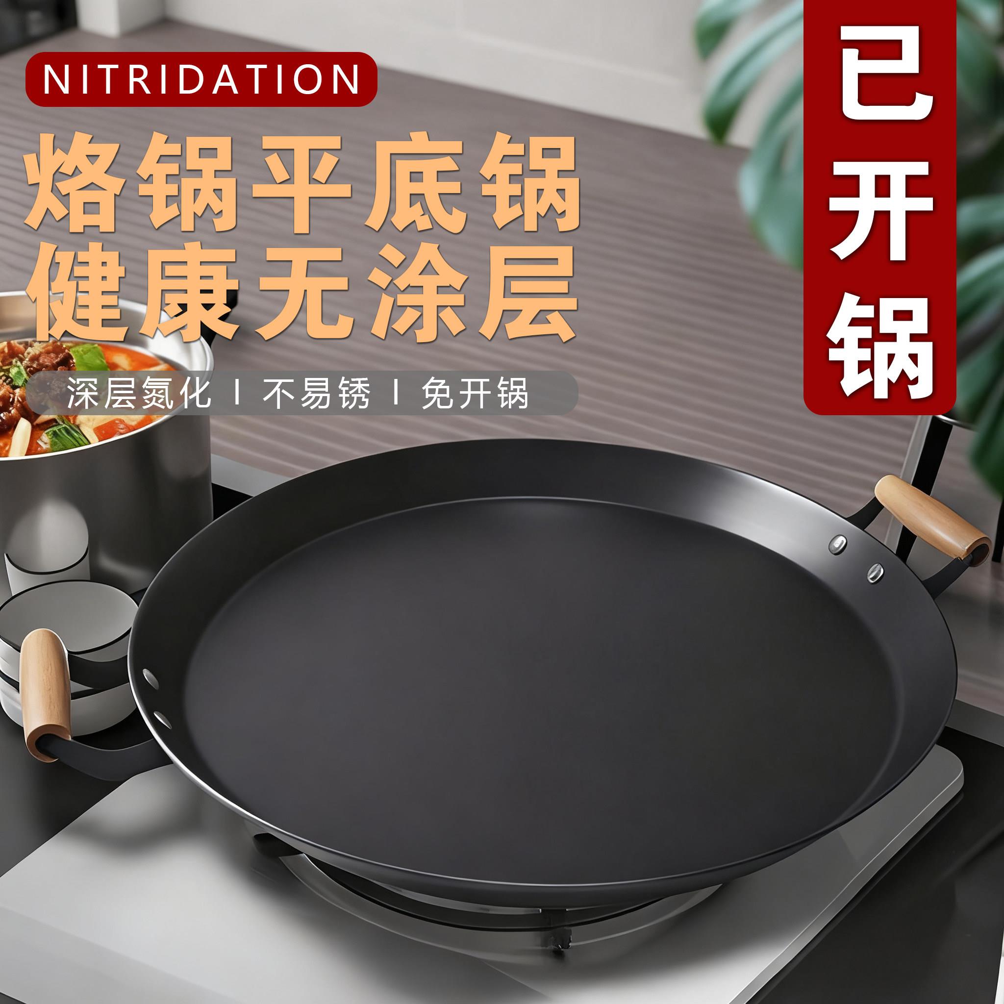无涂层平底锅贵州罗锅烙锅煎锅家用炸锅商用烙饼专用锅铁板烧煎盘