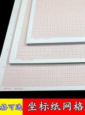 A4计算纸A3方格纸A0坐标纸A1网格纸A2桔红色格子16K8K4K橙网点纸
