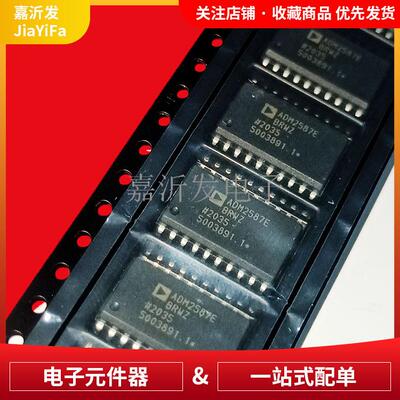 ADM2587EBRWZ 数字收发器 IC芯片 封装SOP-20 RS-485隔离器