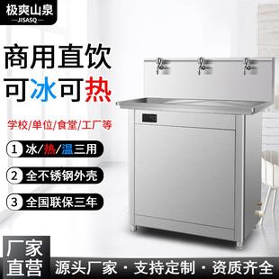 冰热饮水机厂家制冰商用饮水机开水器过滤直饮冰水工厂学校医院
