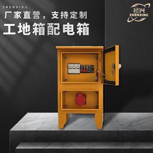 户外工地配电箱 施工临时移动配电箱 一二三级箱落地开关控制柜
