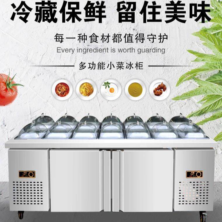 水果捞沙拉台商用开槽保鲜工作台冷藏冷冻小菜冰箱奶茶酱菜展示柜