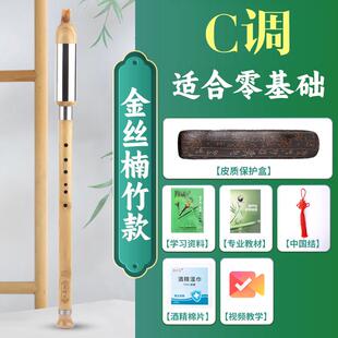 高档巴乌乐人器楠竹竖吹g调调c调降b调儿小学生8孔成f初学入门童