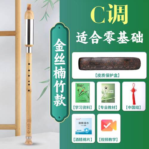 高档巴乌乐人器楠竹竖吹g调调c调降b调儿小学生8孔成f初学入门童