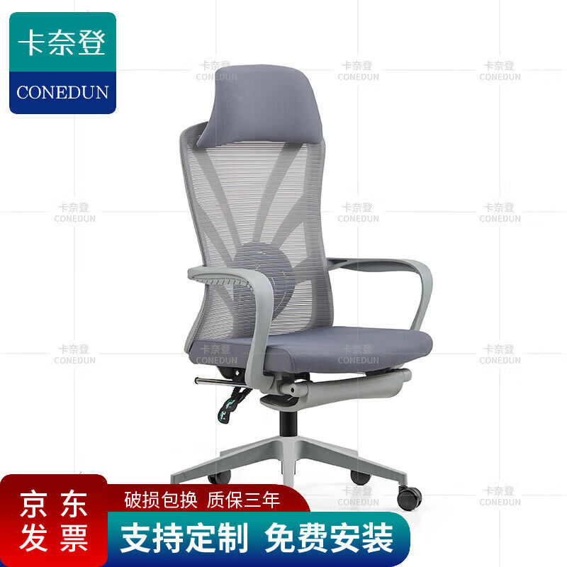 卡奈登办公室办公椅子可躺人体工学电脑椅午休升降电竞转椅-46