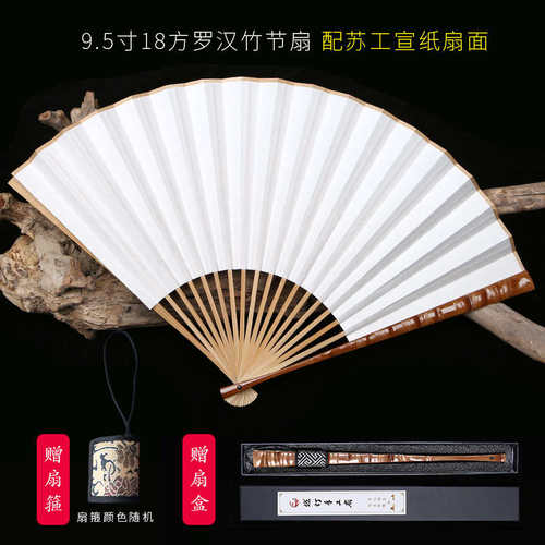 竹节方十八罗汉.折扇寸工佛扇18竹86m05扇宣纸苏罗汉扇面肚文玩9
