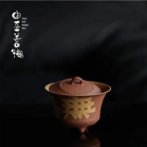 由至黄段泥朱瓦釉二才盖碗薄胎不烫手紫砂纯手工刻绘茶具泡茶碗