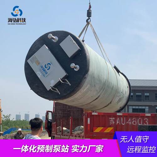 一体化泵站地埋式一体化预制泵站玻璃钢污水提升泵站智能泵站