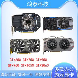 多款台式机电脑独立GTX650 750TI 960 1050TI 1G2G4G游戏吃鸡显卡