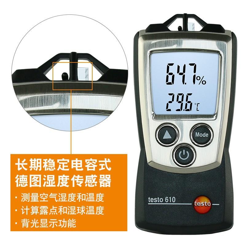 德图testo 610温湿度仪高精度室内环境检测大屏幕便携