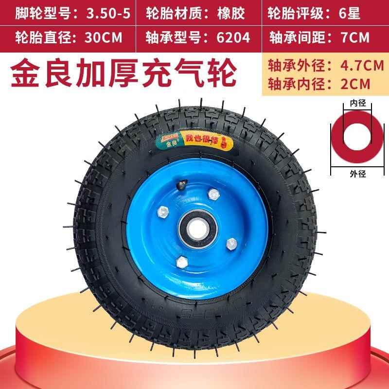 350-5型号12英寸充气轮脚轮手推车老虎车轱辘轮子滚轮真空铝合金