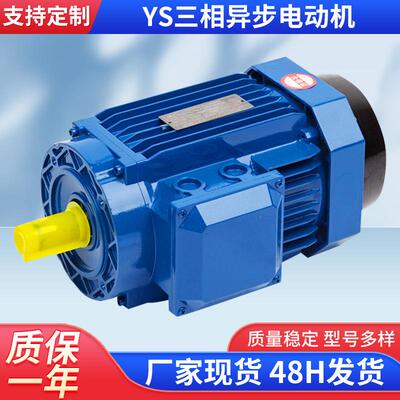 铝壳三相异步电动机厂家现货供应YS712-2370W纯铜质保一年机械