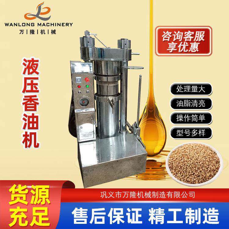 山茶籽液压榨油机全自动商用黑白芝麻香油机开油坊用核桃压油机
