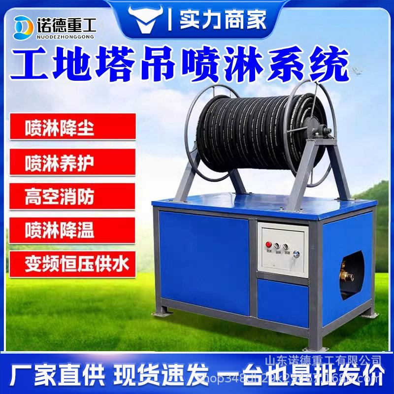 建筑工地塔吊喷淋降尘系统高空塔机喷淋机喷雾机喷水洒水降温机
