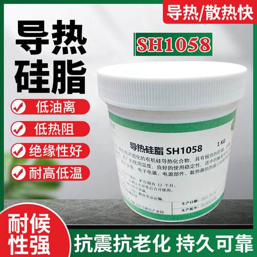 导热硅脂 电脑cpu散热膏 电子电器高导热系数耐温绝缘散热