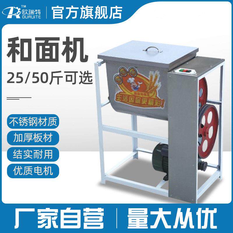 和面机不锈钢桶15/25/50公斤商用搅面机混合机搅拌出面面团机械