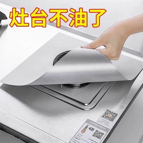 Wholesale stove protective pads, including gas stove oil-pro