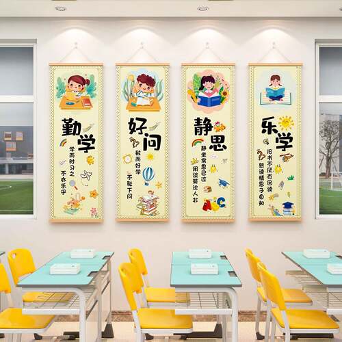中小学教室布置文化墙贴班级学习励志激励标语辅导班墙面装饰挂画