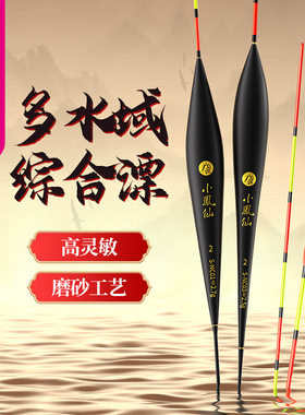 小凤灵敏磨砂鱼漂加粗醒目浮漂